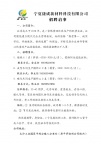 招聘维修工、操作工