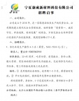 招聘活化车间生产操作工3名