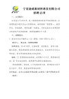炭化车间生产操作工一名