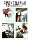 找保洁，上琦乐